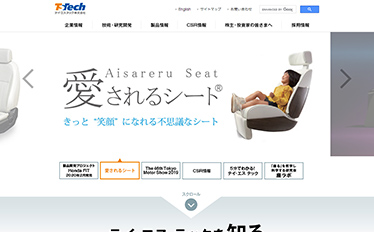 ホームページスクリーンショット